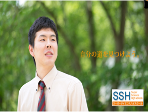 加计学园 冈山理科大学附属高等学校